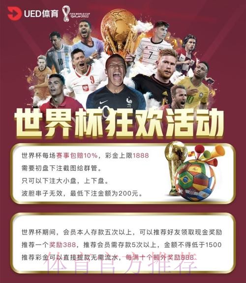 最新世界杯买球平台排行榜