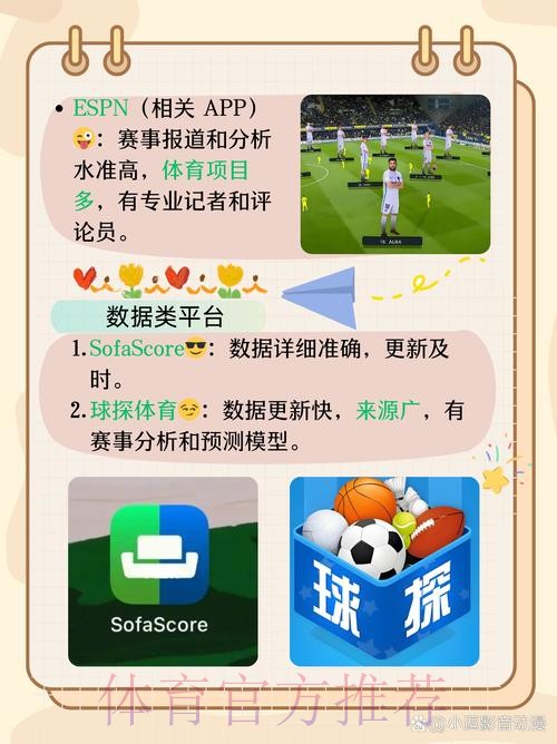 最新版世界杯买球APP安装教程