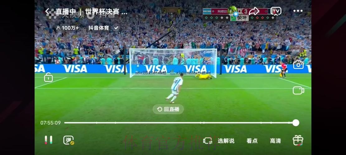 高清世界杯直播在线观看