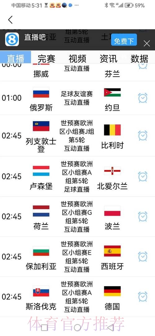 2026世界杯比赛预测网站推荐